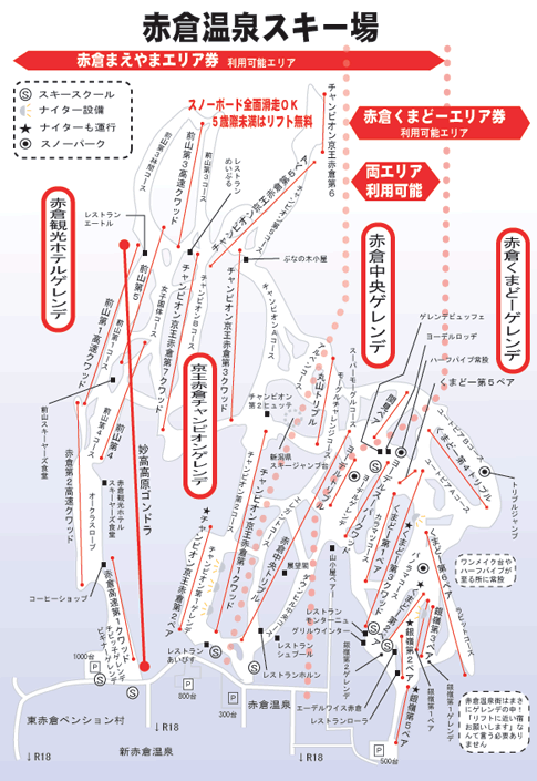 あめのうお スキー